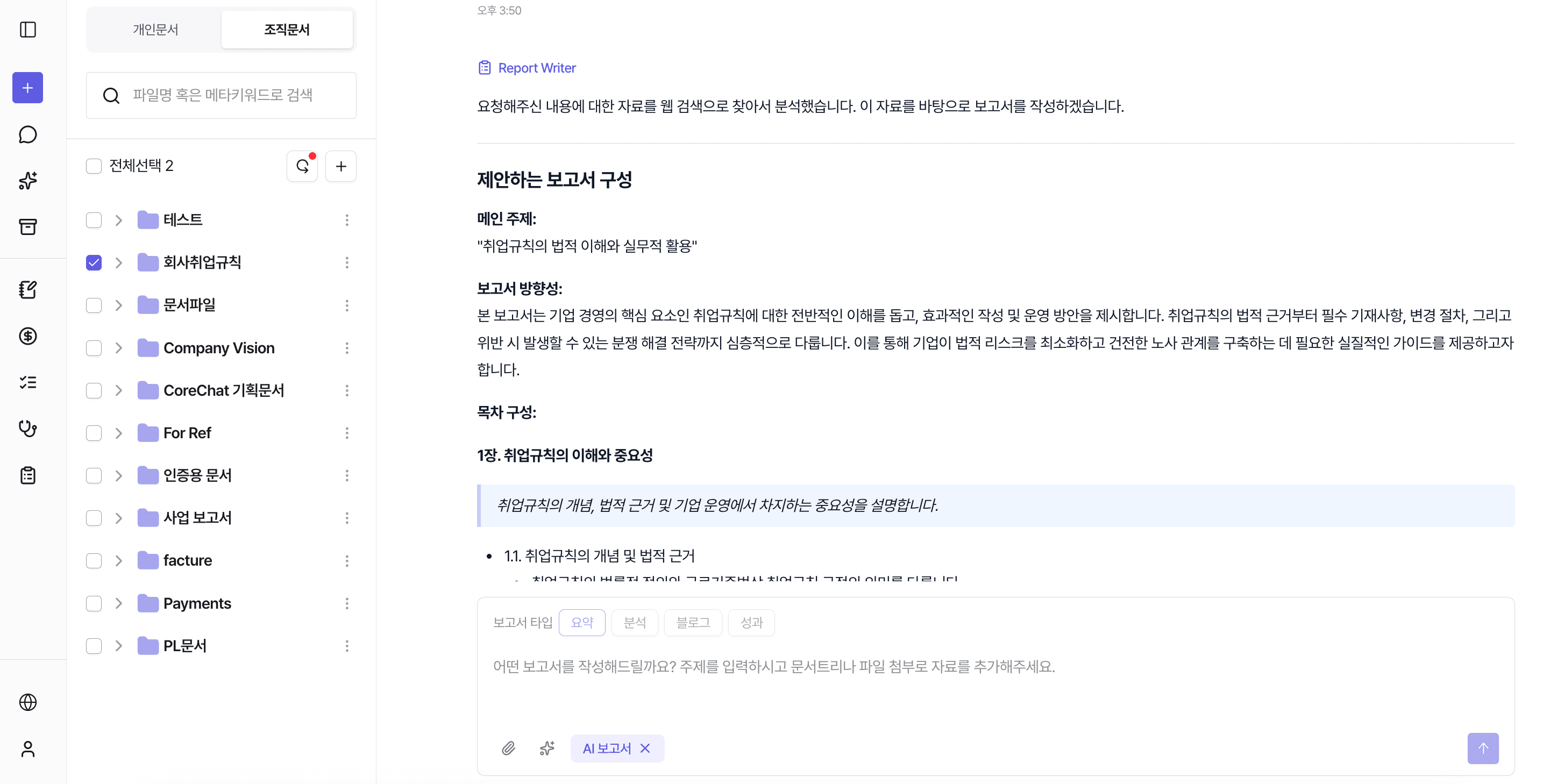 CoreChat