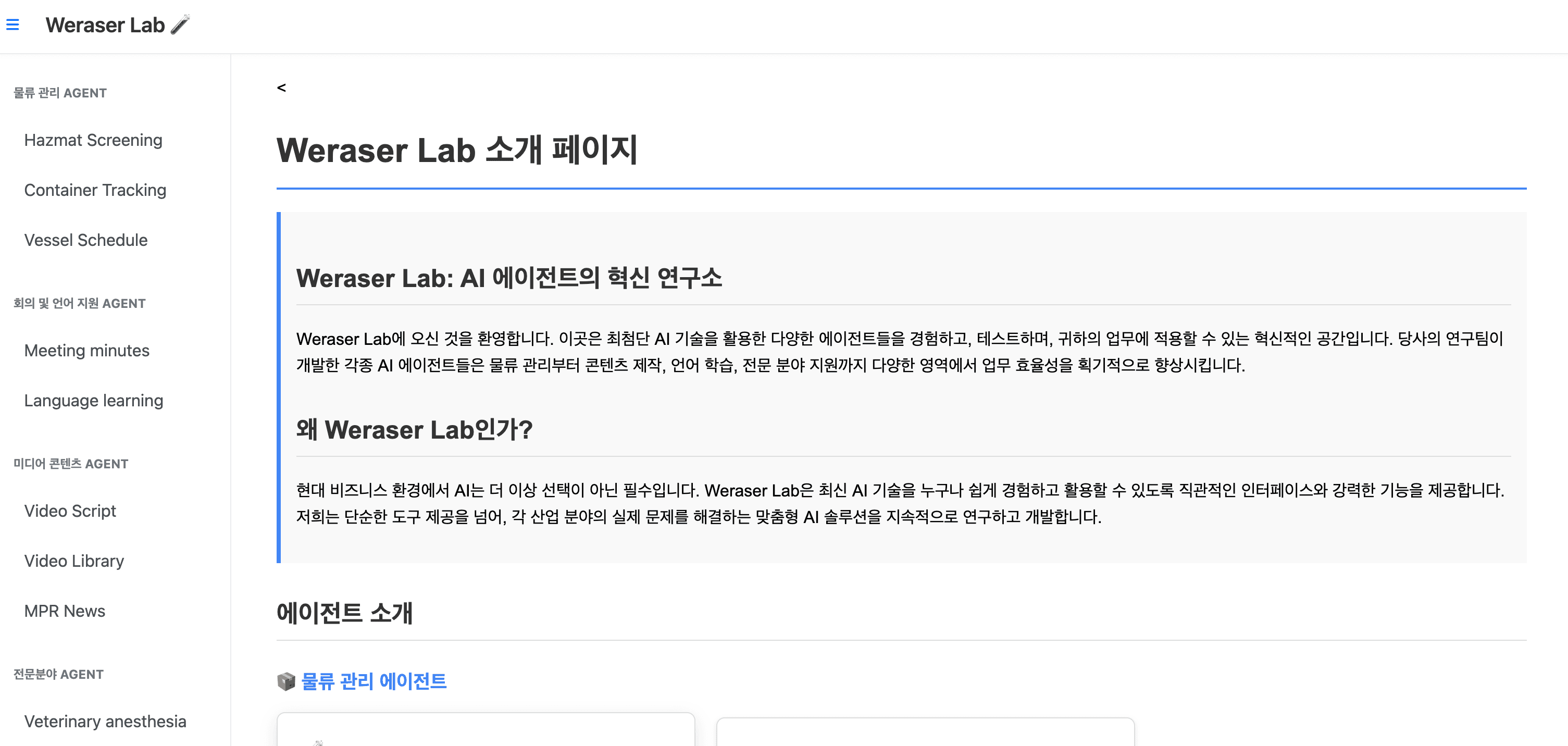 Lab